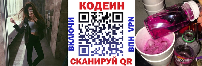 купить  сайты  Сертолово  Кодеин напиток Lean (лин) 