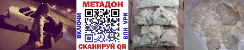МЕТАДОН methadone  Сертолово 